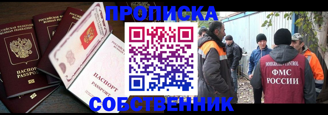 временная регистрация законно в Льгове