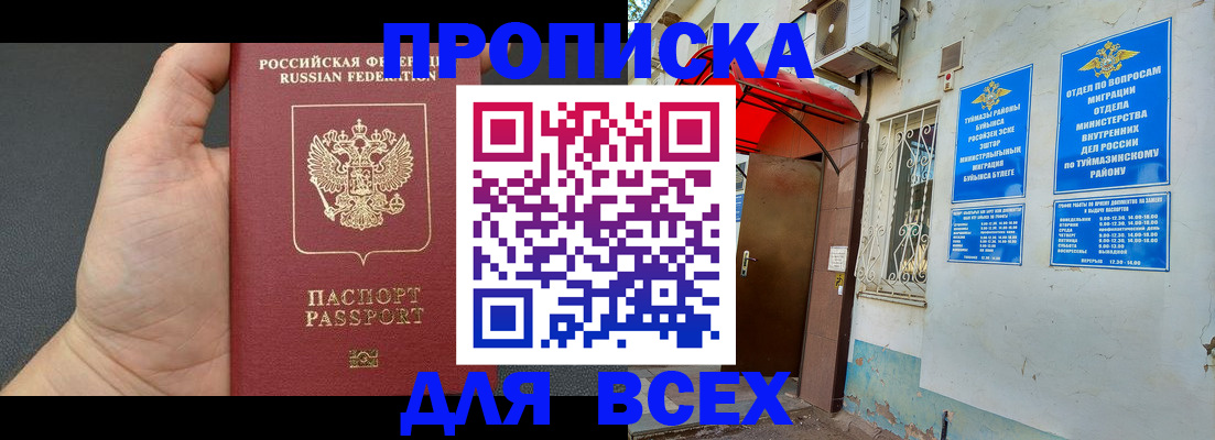 временная регистрация госуслуги в Льгове